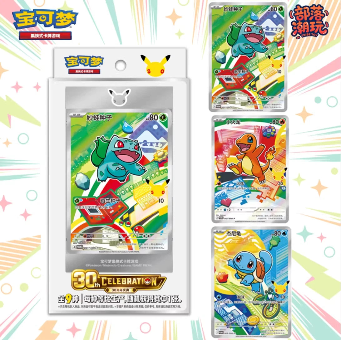 Pokémon S-Chinese 30th Anniv First Partner Holo Card Set vol.1