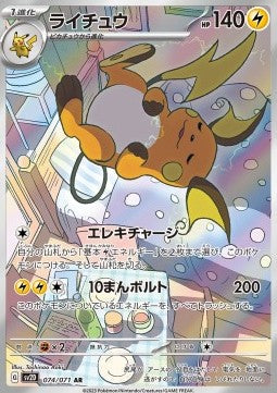 TCG-Japon
