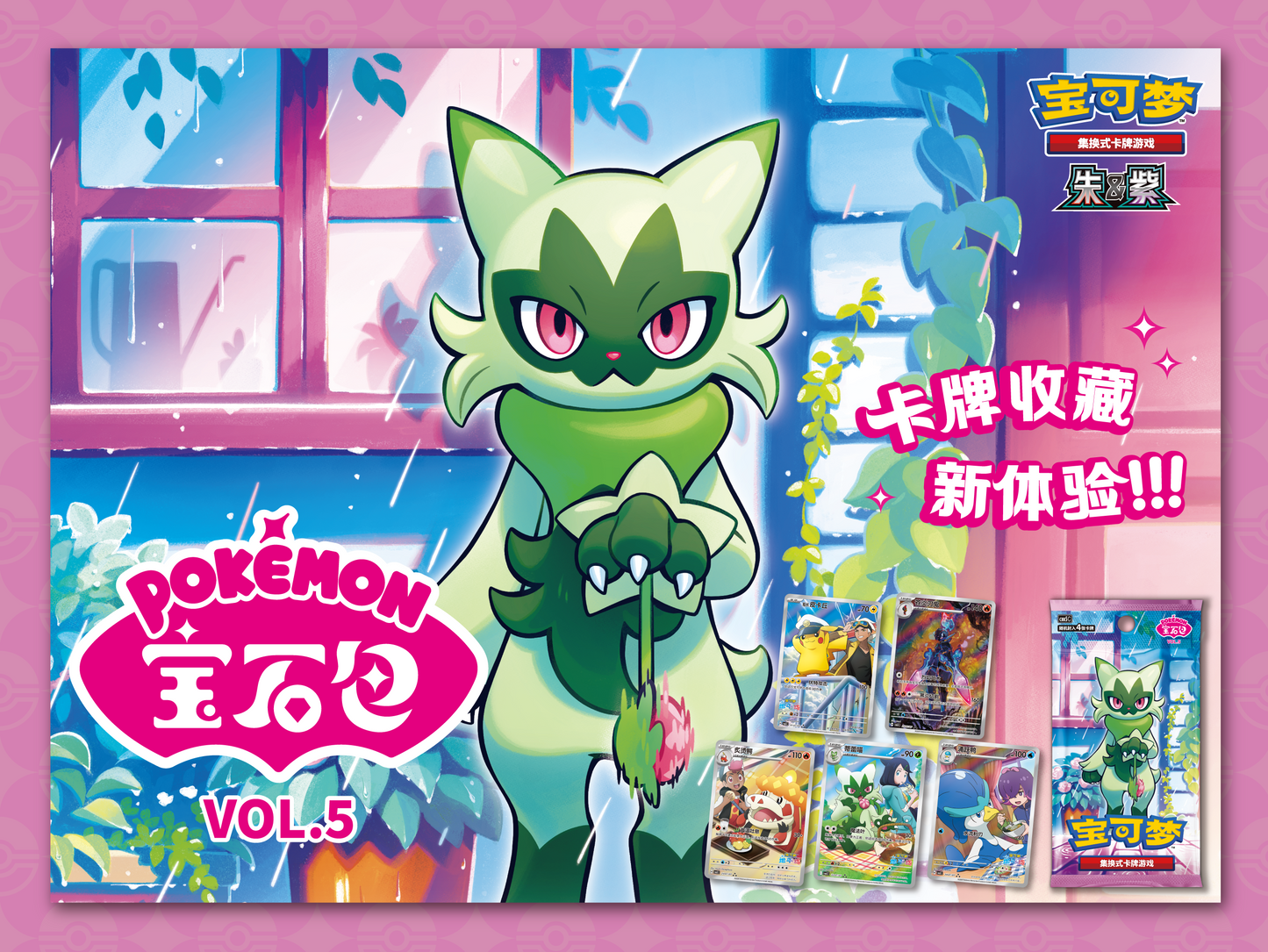 Display Pokémon - Gem Pack vol.5 - CBB5C