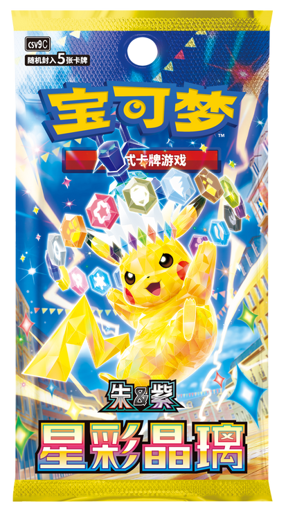 Pokémon S-Chinese 30th Anniv First Partner Holo Card Set Vol. 2