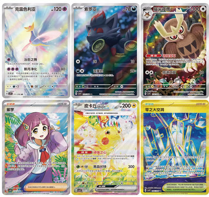 Pokémon Card - Stellar Crystal - csv9C