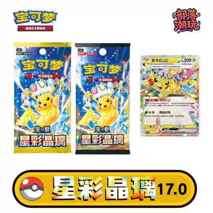 Pokémon Card - Stellar Crystal - csv9C