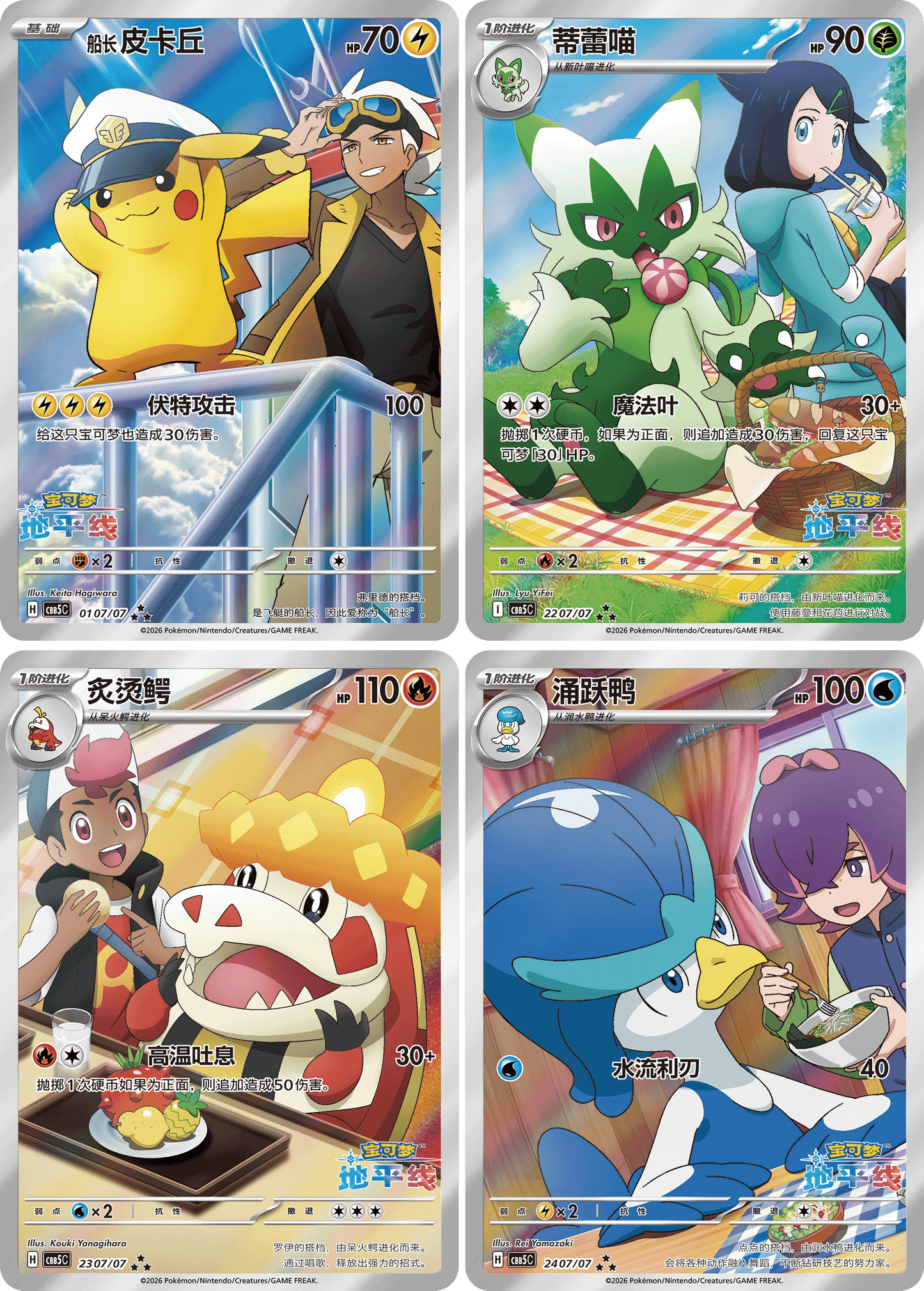 Display Pokémon - Gem Pack vol.5 - CBB5C