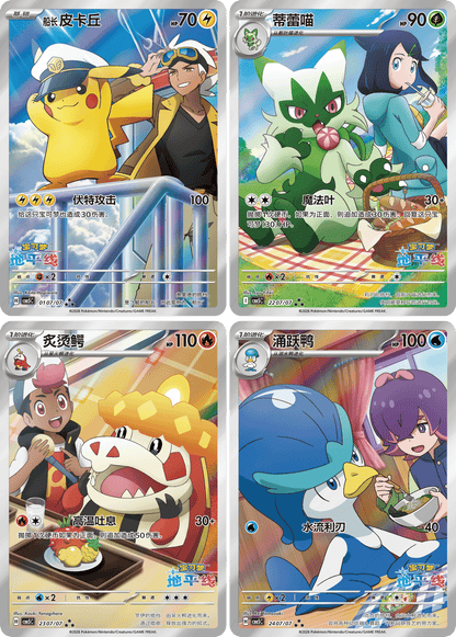 Display Pokémon - Gem Pack vol.5 - CBB5C