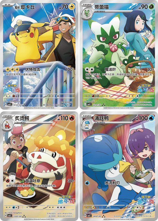 Display Pokémon - Gem Pack vol.5 - CBB5C
