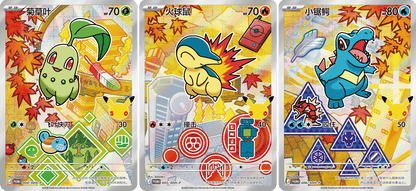 Pokémon S-Chinese 30th Anniv First Partner Holo Card Set Vol. 2